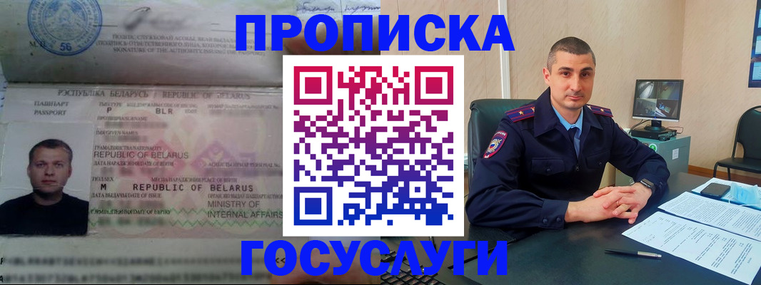 прописка 2025 в Лагани