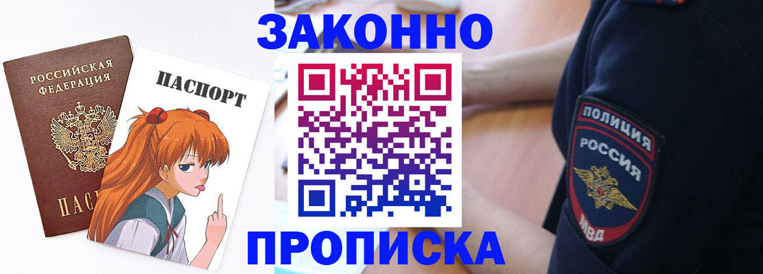 временная регистрация для школы в Лагани